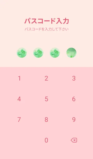 [LINE着せ替え] 四つ葉のクローバー Vintage Lens #11-1の画像4