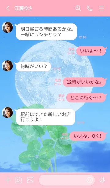 [LINE着せ替え] Lucky Clovers #Full Moon 13の画像3