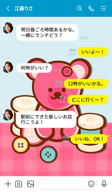 [LINE着せ替え] Sweet pink teddy bear 3の画像3