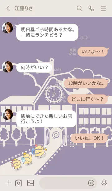 [LINE着せ替え] Yellow Duck School fun-Purple (Be1)の画像3