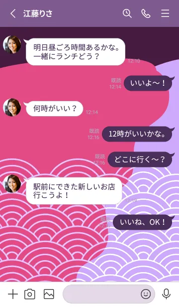 [LINE着せ替え] ジャパニーズ パターン 342の画像3