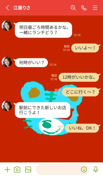 [LINE着せ替え] タイガー 157の画像3