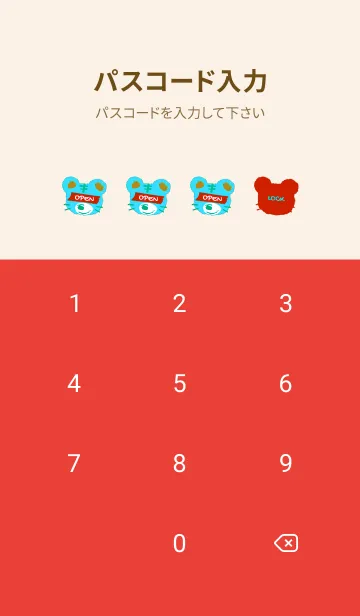 [LINE着せ替え] タイガー 157の画像4