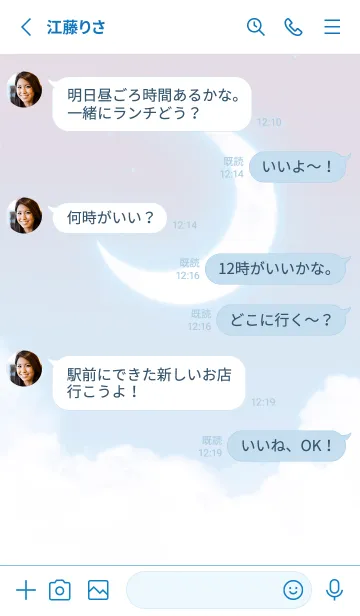 [LINE着せ替え] 雲と三日月 - ローズクォーツ セレニティ 2の画像3