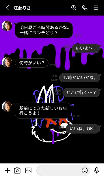[LINE着せ替え] バッド ラビット 137の画像3