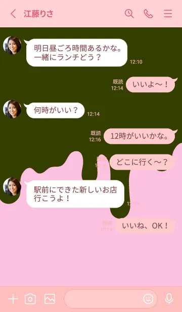 [LINE着せ替え] ドリップ！ 86の画像3