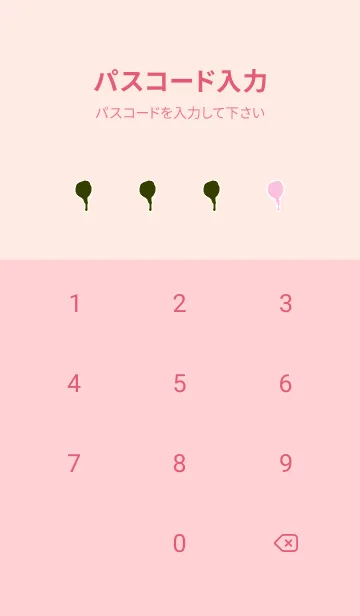 [LINE着せ替え] ドリップ！ 86の画像4