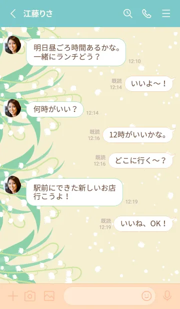 [LINE着せ替え] すずらん 縦29の画像3