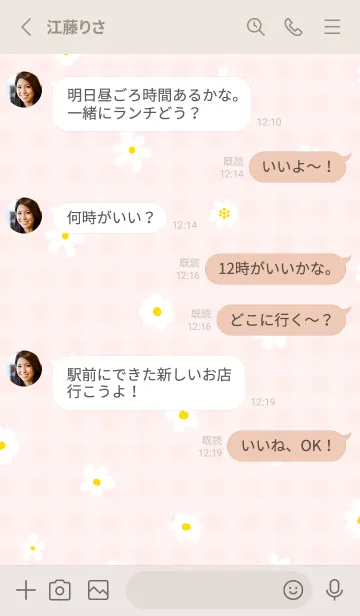 [LINE着せ替え] かわいい白い小花柄8の画像3