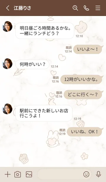 [LINE着せ替え] 愛を届けるウサギ♥ブラウン03_1の画像3