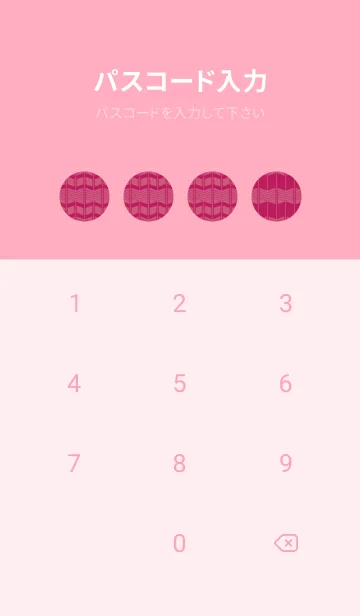 [LINE着せ替え] 和音 矢絣とナチュラルと五線 苺色の画像4