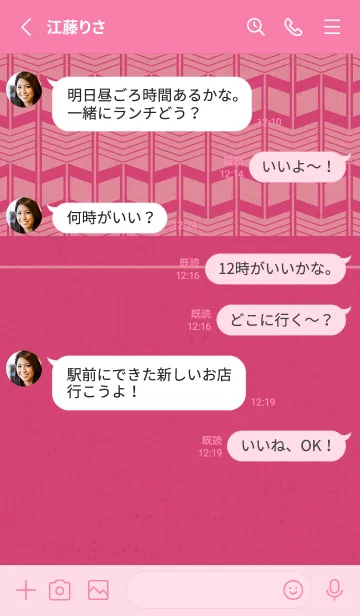 [LINE着せ替え] 和音 矢絣とナチュラルと五線 薔薇色の画像3