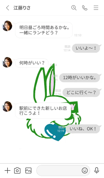 [LINE着せ替え] ハングリーラビット 299の画像3