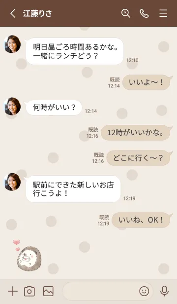 [LINE着せ替え] ハリネズミとラブレター -ブラウン- ドットの画像3