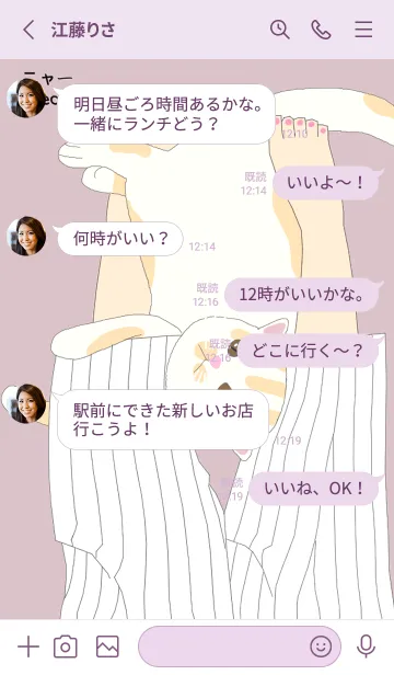 [LINE着せ替え] もも抱き動物シリーズ 3-貓ネコの画像3