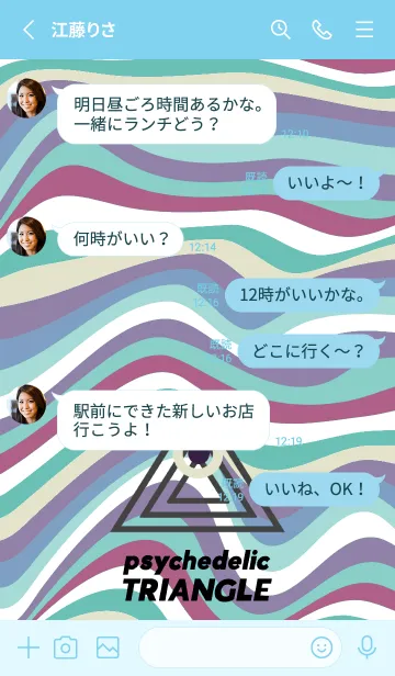 [LINE着せ替え] サイケデリック トライアングル 165の画像3