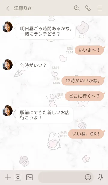 [LINE着せ替え] 愛を届けるウサギ♥グレージュ02_1の画像3