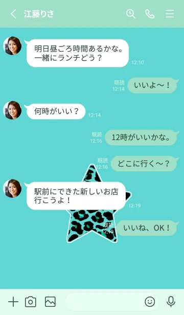 [LINE着せ替え] レオパード スター 64の画像3