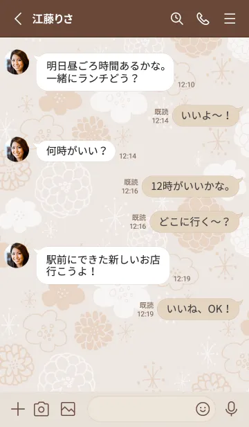 [LINE着せ替え] 白とベージュのお花 キラキラ9の画像3