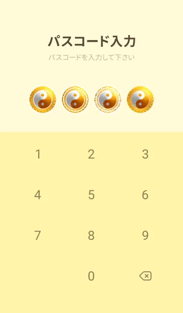 [LINE着せ替え] 最強最高金運風水 幸運の太極図 幸運の22の画像4