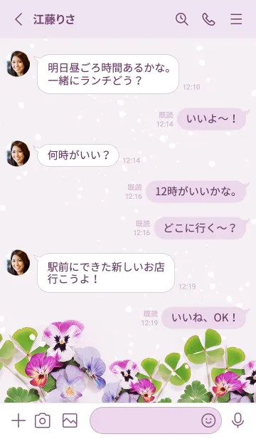 [LINE着せ替え] ビオラの花が軽やかに揺れる・4の画像3