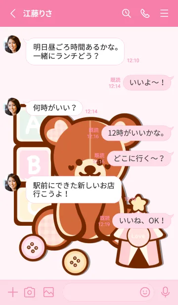 [LINE着せ替え] Pastel teddy & Toys 2の画像3