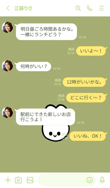 [LINE着せ替え] うさぎ 103の画像3