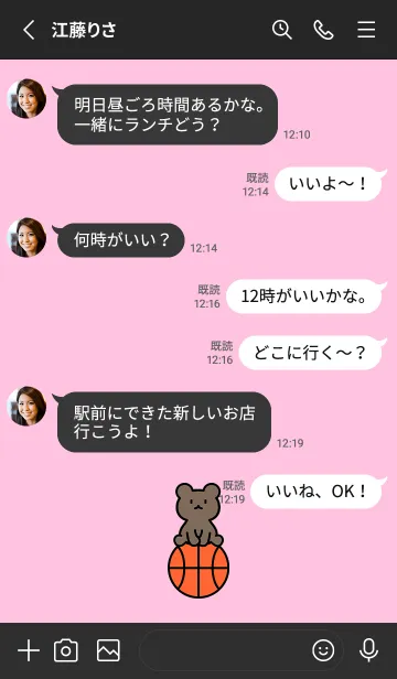 [LINE着せ替え] バスケットボールとお座り小熊 ピーチの画像3