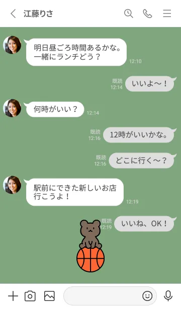 [LINE着せ替え] バスケットボールと小熊 くすみカーキの画像3