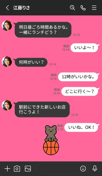 [LINE着せ替え] バスケットボールとお座り小熊 ピンクの画像3