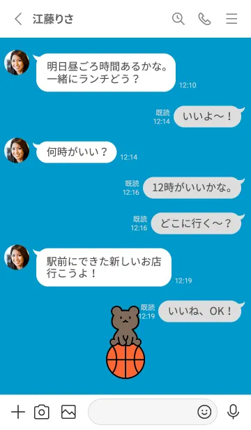 [LINE着せ替え] バスケットボールとお座り小熊 ブルーの画像3