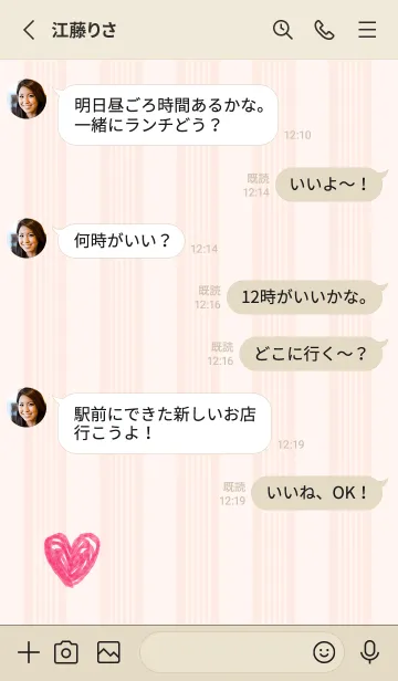 [LINE着せ替え] 水彩ハート ひとつ27の画像3