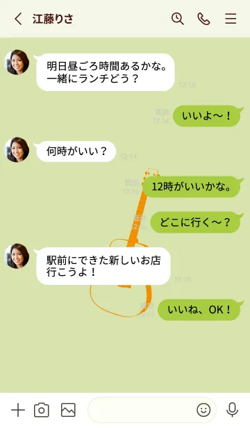 [LINE着せ替え] GUITAR COLOR リードグリーンの画像3
