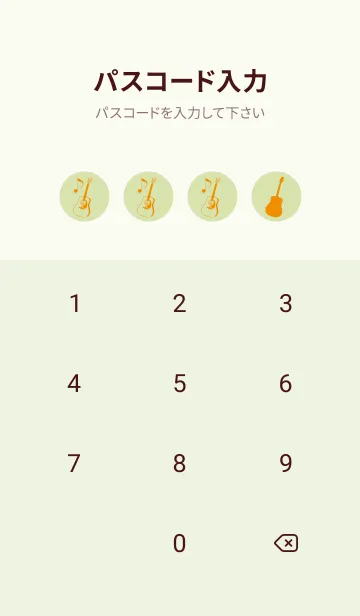 [LINE着せ替え] GUITAR COLOR リードグリーンの画像4