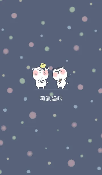 [LINE着せ替え] Naughty Kitten J-Grey Blue (Pu4)の画像1