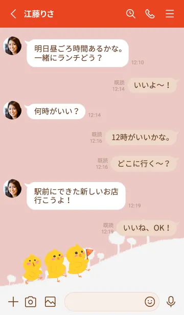 [LINE着せ替え] Chick-gray red (Re2)の画像3