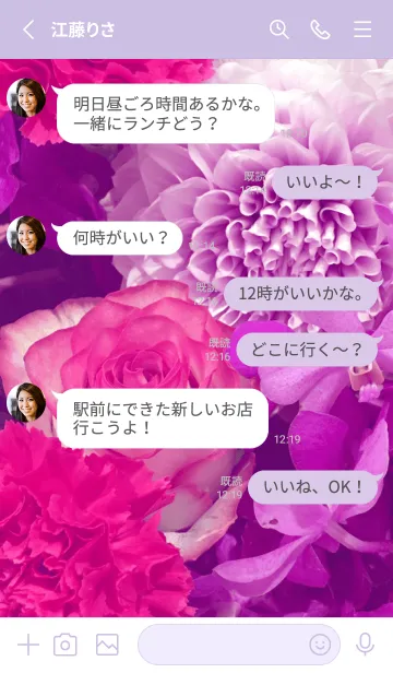 [LINE着せ替え] PURPLE-FLOWER MEKYM 5の画像3