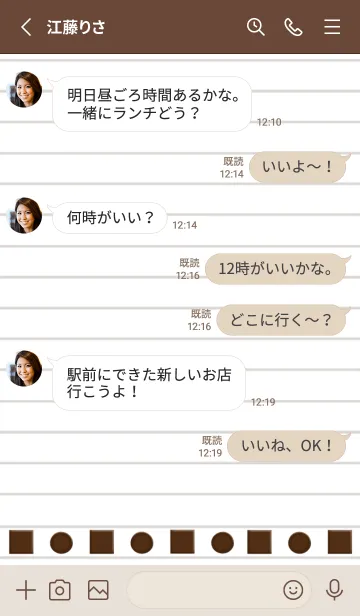 [LINE着せ替え] チョコレートノート/くすみグリーンの画像3