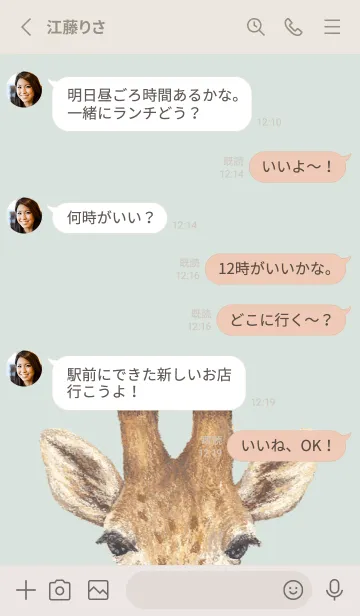 [LINE着せ替え] ICON ANIMAL - キリン - PASTEL GR/01の画像3