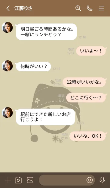 [LINE着せ替え] スマイル＆ニット帽 砂色の画像3