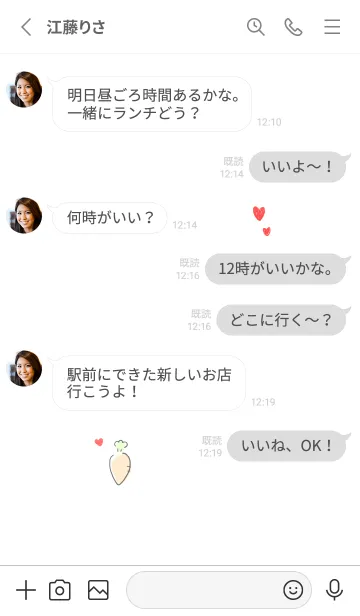 [LINE着せ替え] シンプル にんじん ハートの画像3