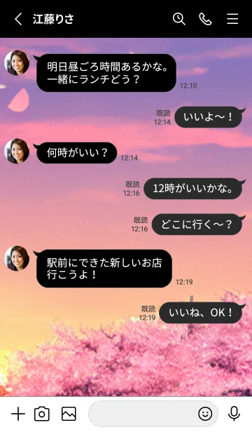 [LINE着せ替え] 桜の花咲く頃#BaB01。の画像3