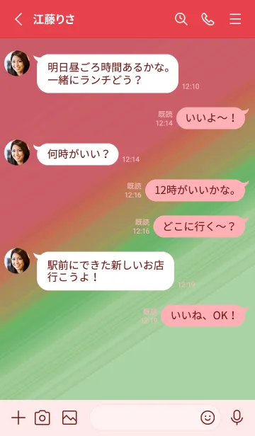 [LINE着せ替え] グラデーション 151の画像3