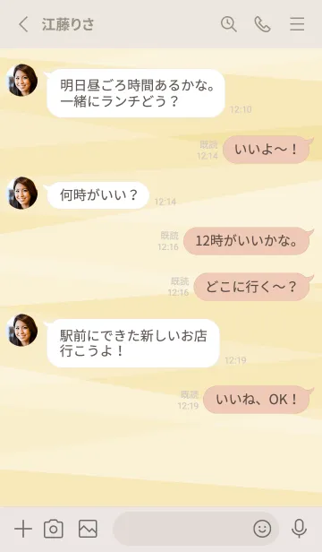 [LINE着せ替え] 面構成 イエロー4の画像3