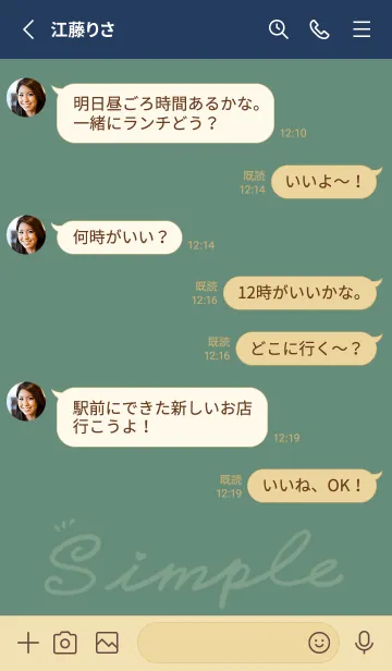 [LINE着せ替え] Simple Color J-turquoise (Be5)の画像3