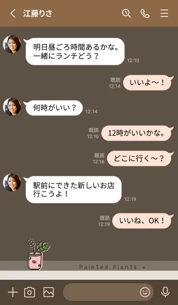 [LINE着せ替え] Painted Planting JA-Dark Brown (Bro3)の画像3