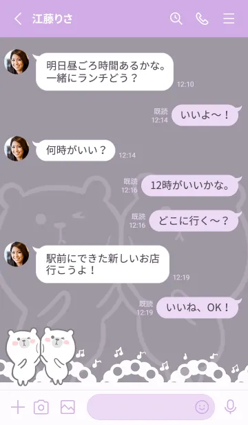 [LINE着せ替え] Dancing bear-gray purple (Pu2)の画像3