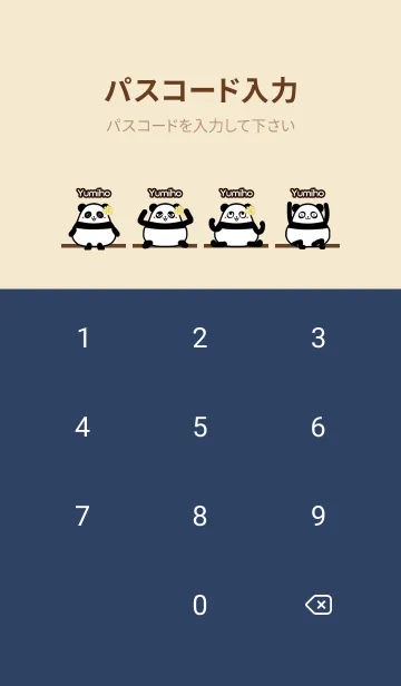 [LINE着せ替え] ゆみほ★まんまるカワイイ♥パンダの画像4