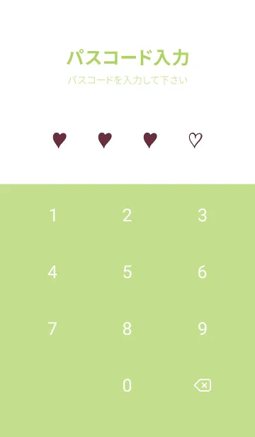 [LINE着せ替え] ザ ハート _149の画像4