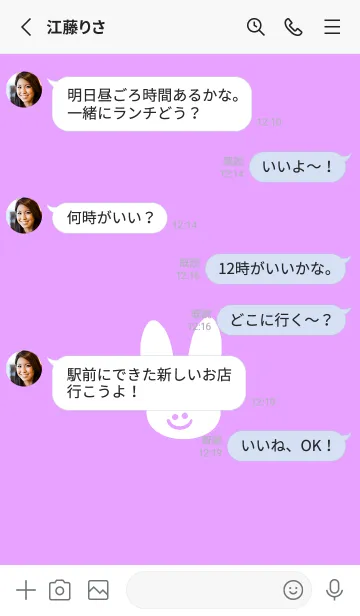 [LINE着せ替え] ホワイト ラビット 73の画像3